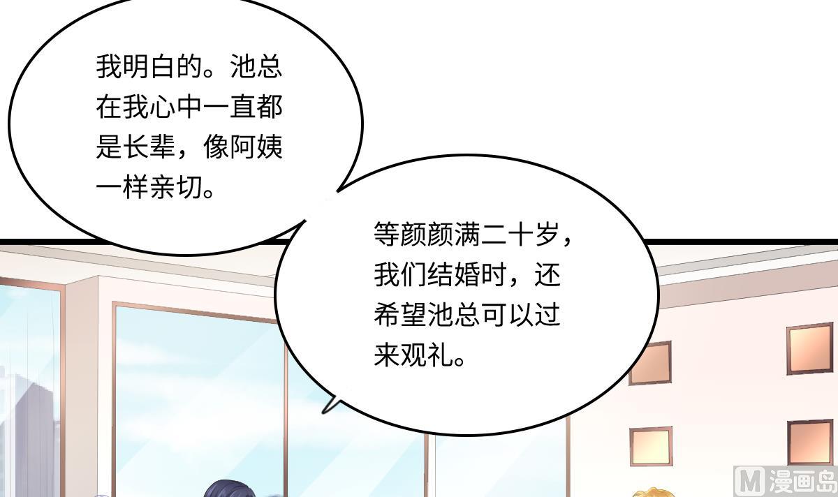 第177话 你是我看上的东西(1/2)-第177话