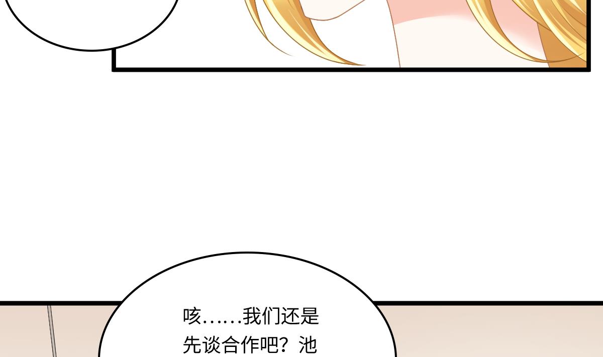 第177话 你是我看上的东西(1/2)-第177话