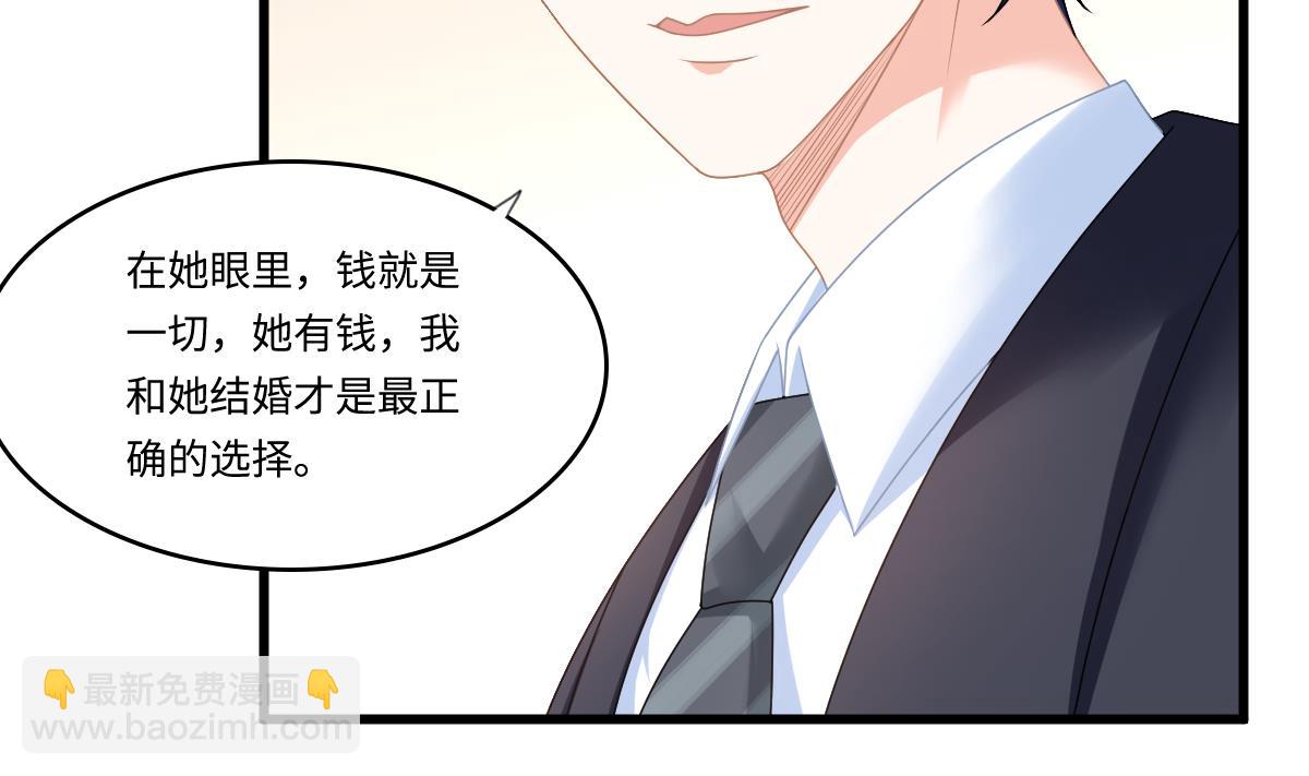 第177话 你是我看上的东西(1/2)-第177话