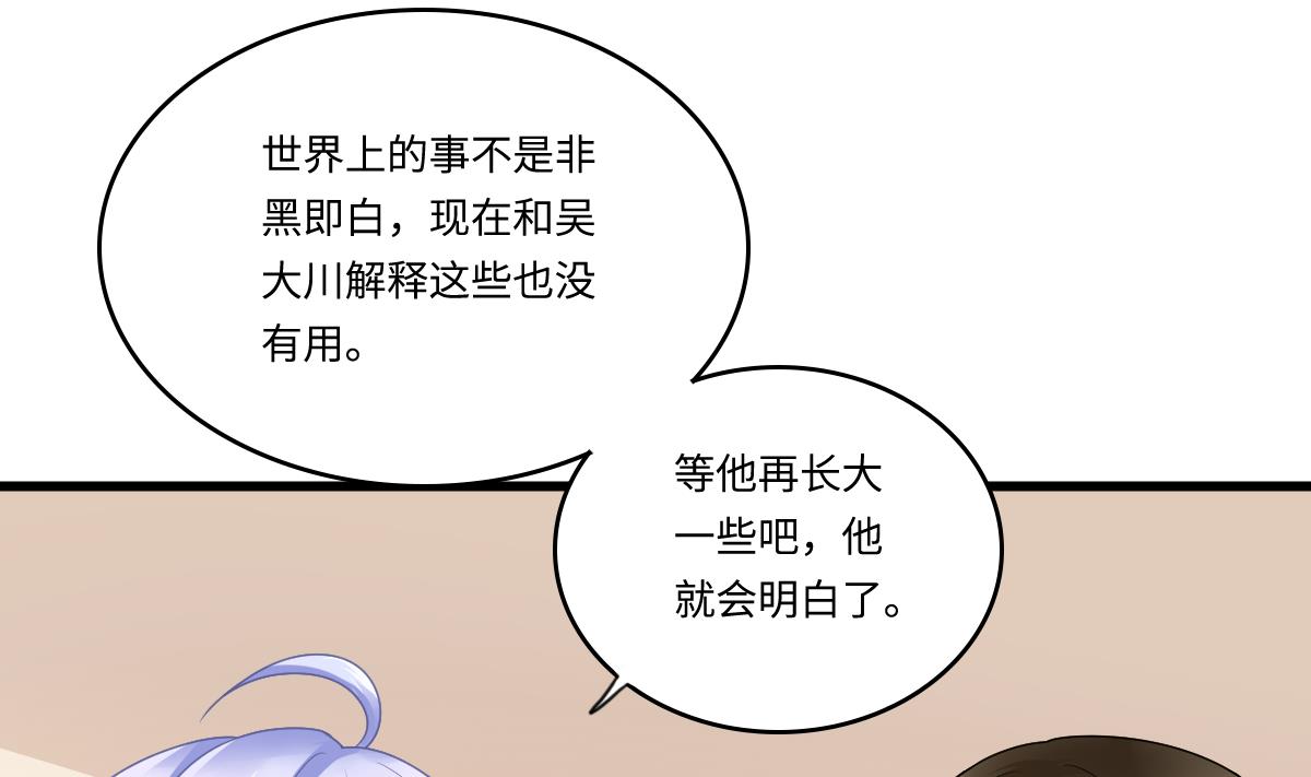 第179话 和吴大川决裂(1/2)-第179话