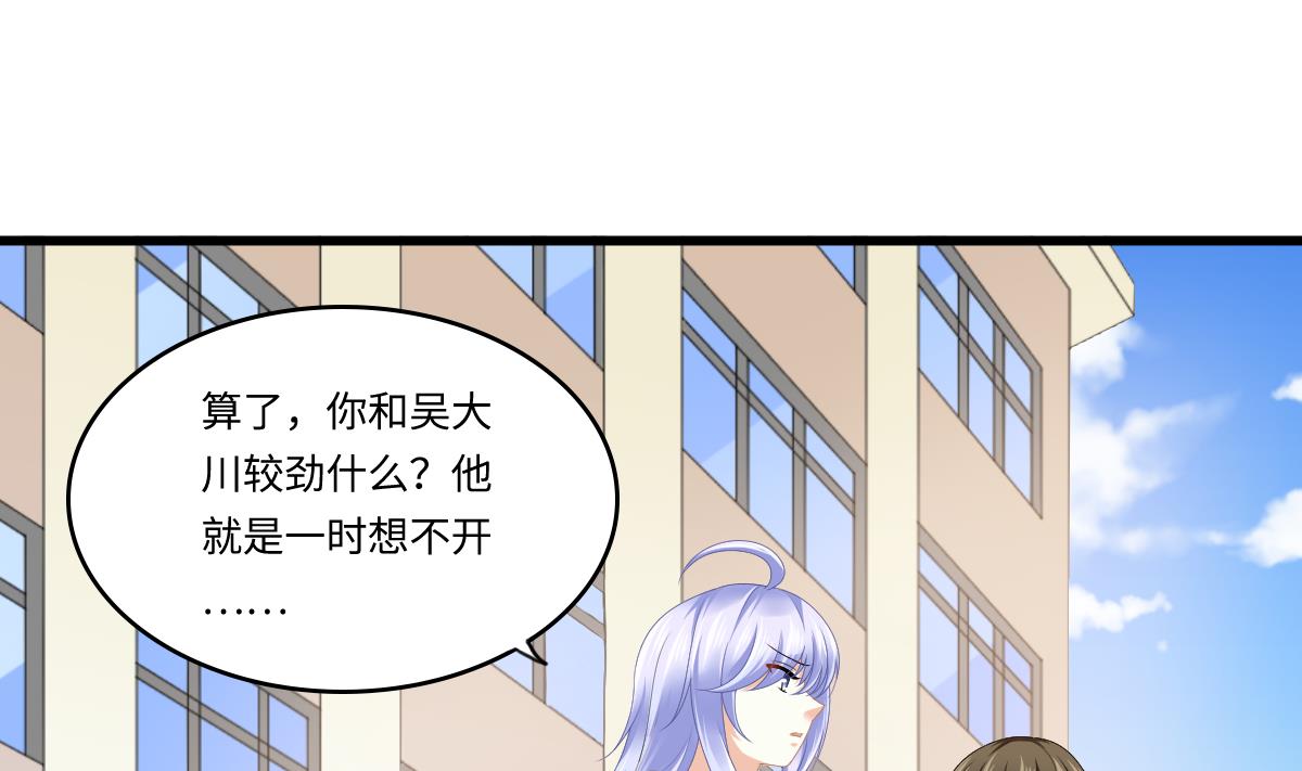 第179话 和吴大川决裂(1/2)-第179话