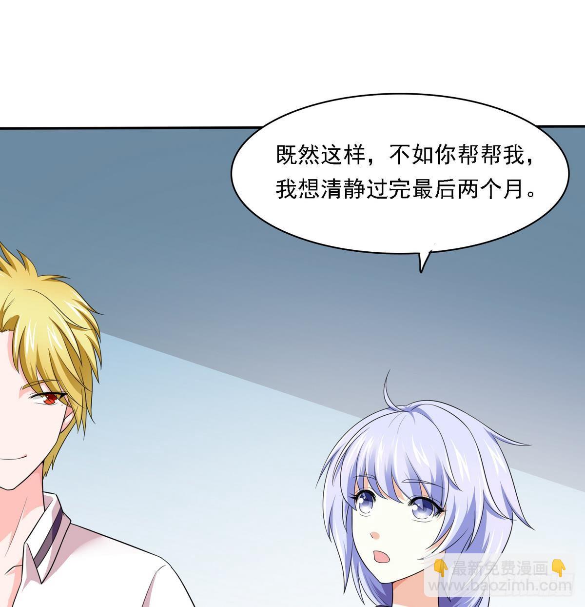 第19话 当我女朋友怎么样(1/2)-第19话