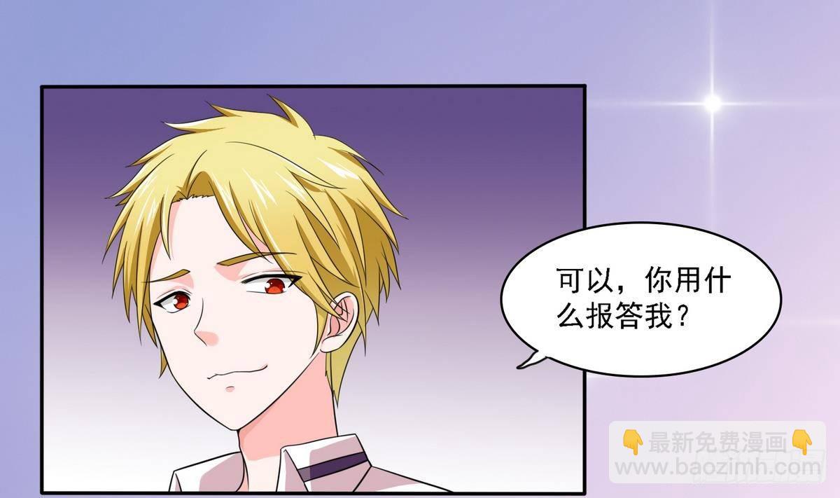 第19话 当我女朋友怎么样(1/2)-第19话