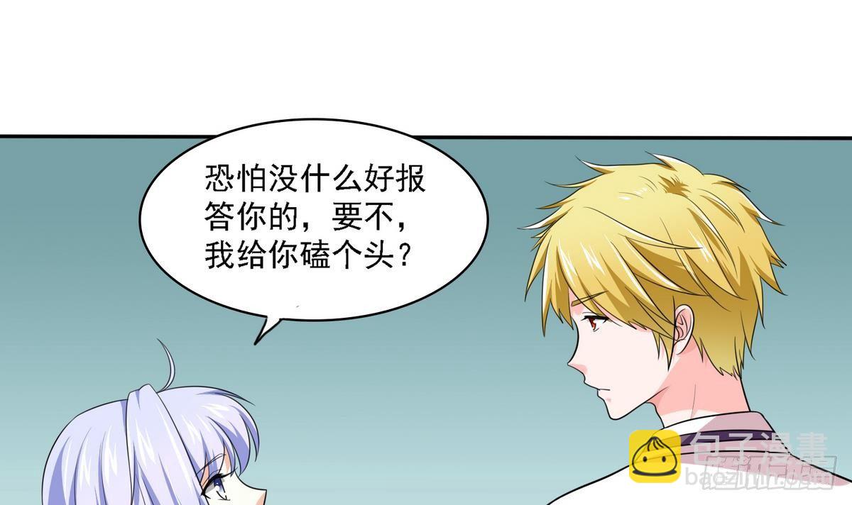 第19话 当我女朋友怎么样(1/2)-第19话