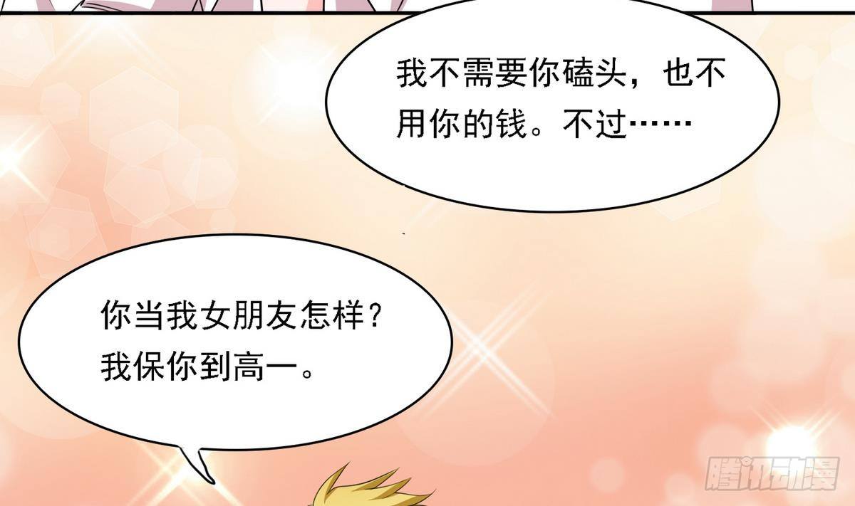 第19话 当我女朋友怎么样(1/2)-第19话