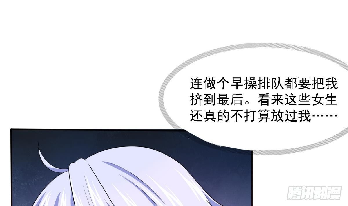 第19话 当我女朋友怎么样(1/2)-第19话