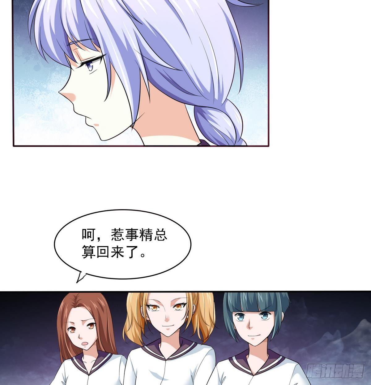 第19话 当我女朋友怎么样(1/2)-第19话