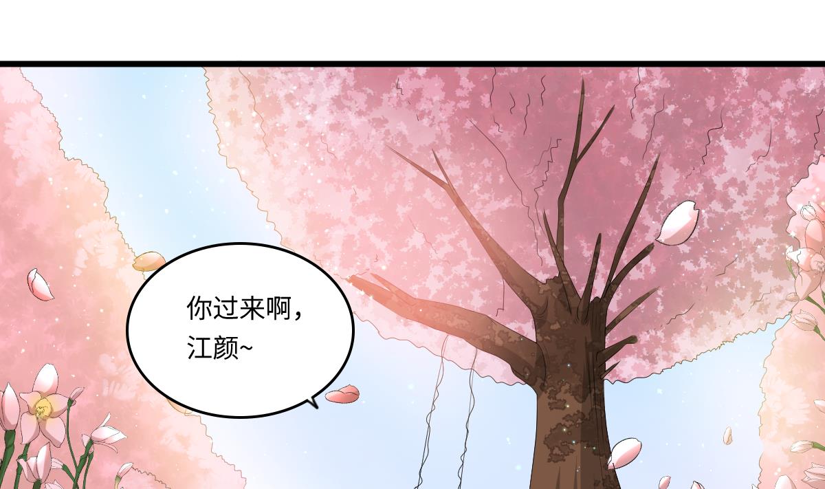 第183话 江颜的未来(1/2)-第183话
