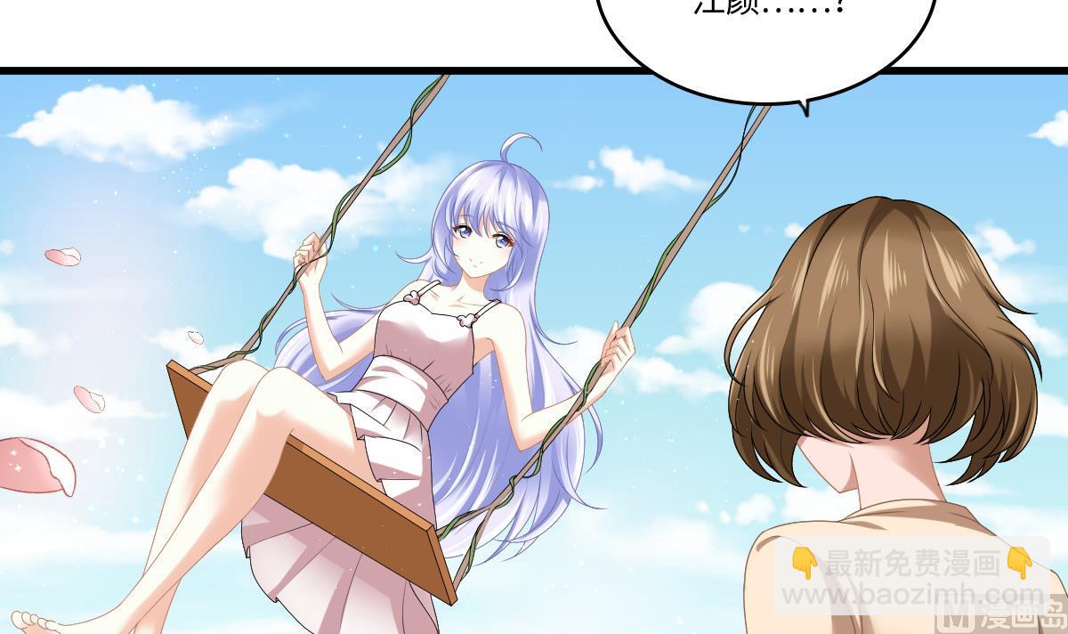 第183话 江颜的未来(1/2)-第183话