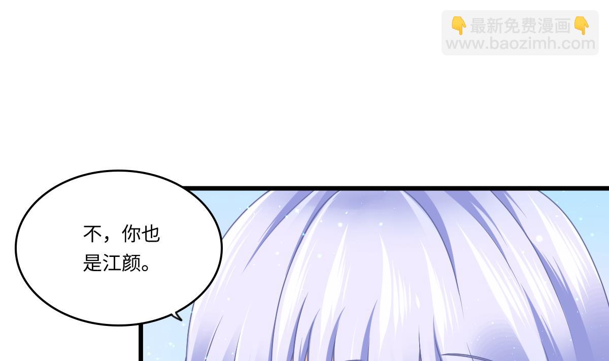 第183话 江颜的未来(1/2)-第183话