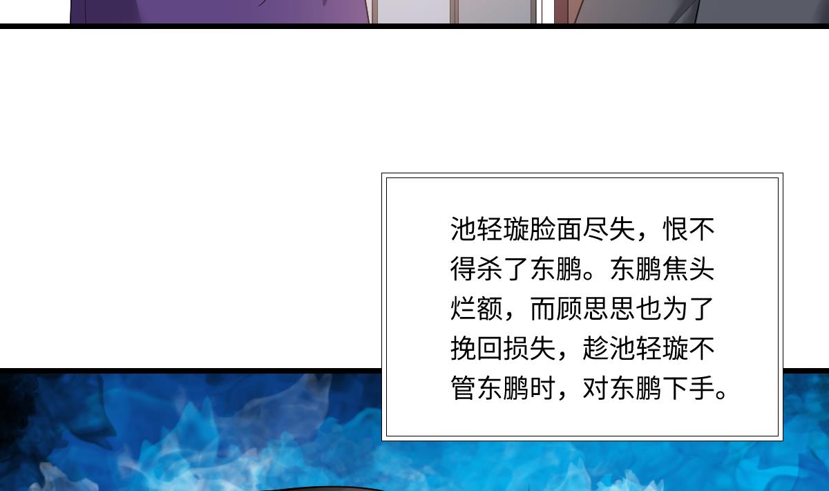 第185话 我不能失去你(1/2)-第185话