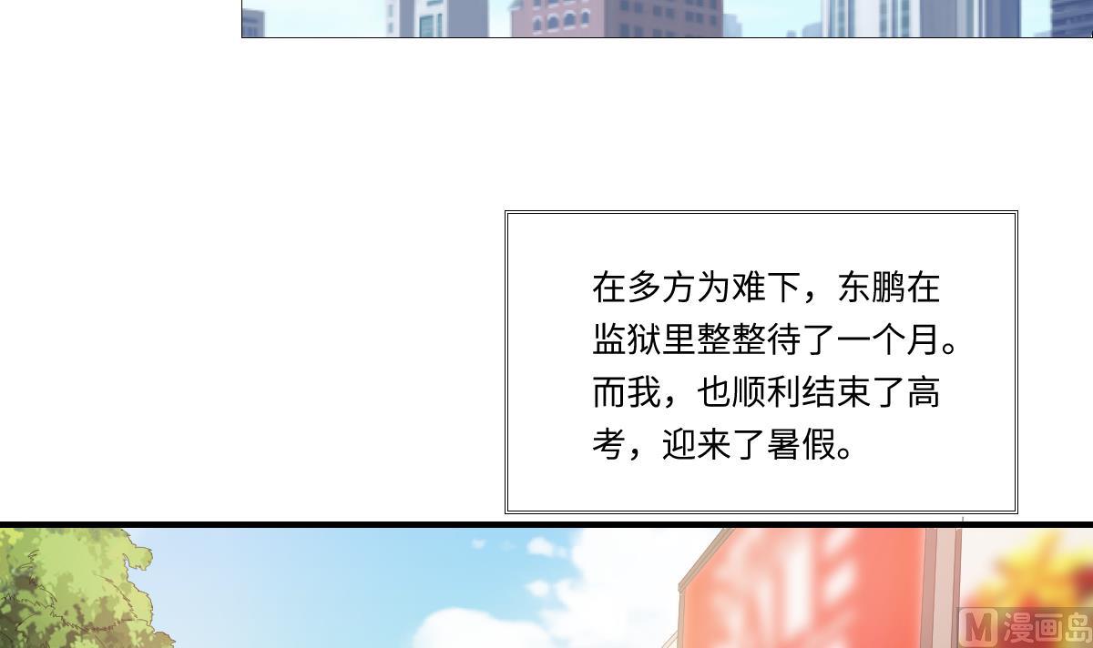 第187话 林乔正的新女友(1/2)-第187话