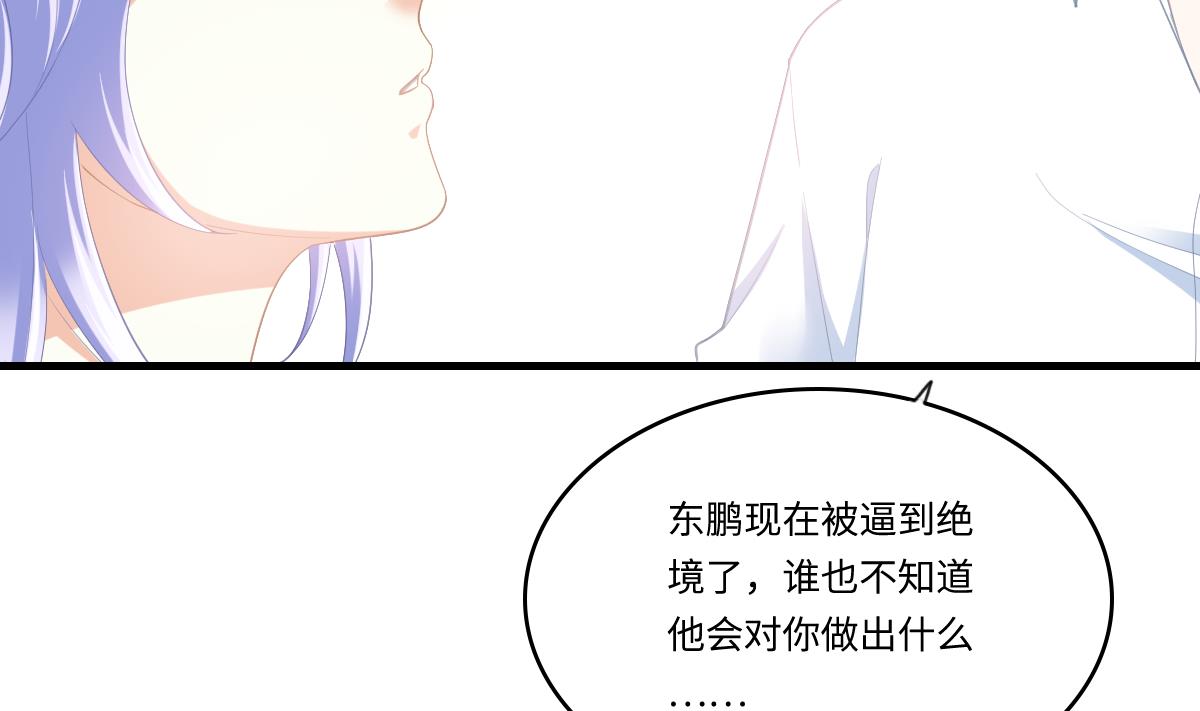 寄養女的復仇 - 第189話 我是從地獄來找你的(1/2) - 5