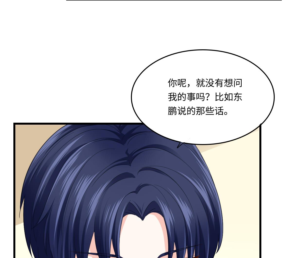 第191话 孙明杰的过去(1/2)-第191话