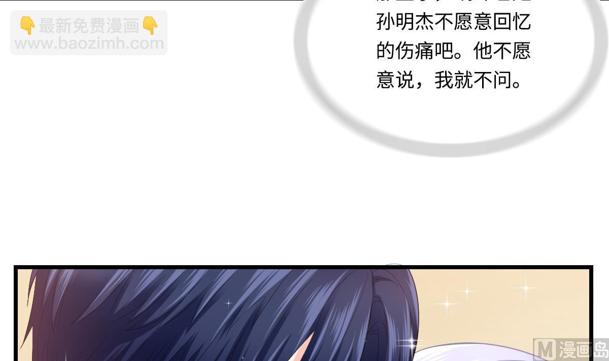 第191话 孙明杰的过去(1/2)-第191话