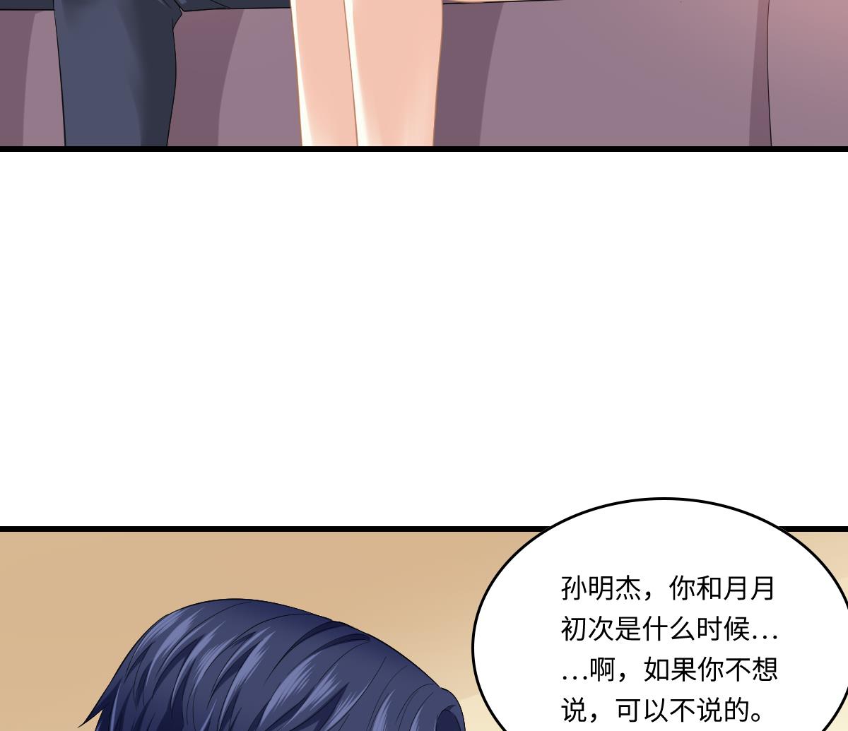 第191话 孙明杰的过去(1/2)-第191话