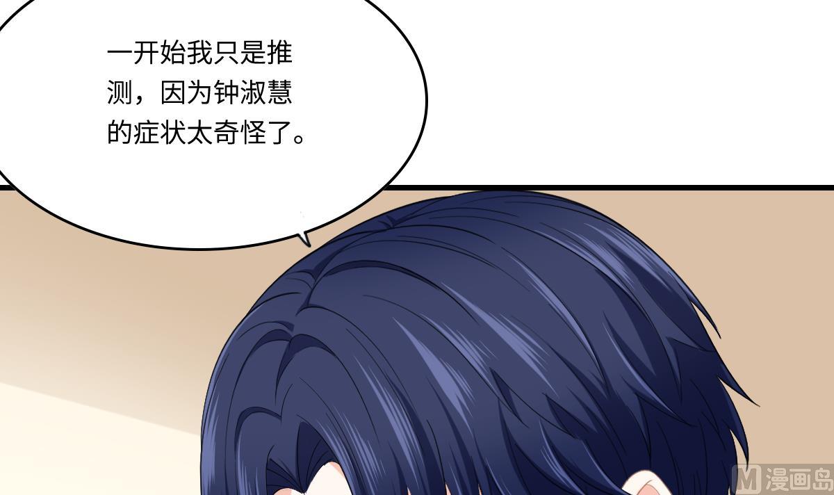 第193话 钟琼的真面目(1/2)-第193话