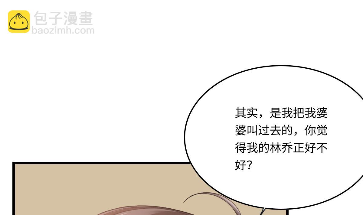 第195话 林乔正的心思(1/2)-第195话