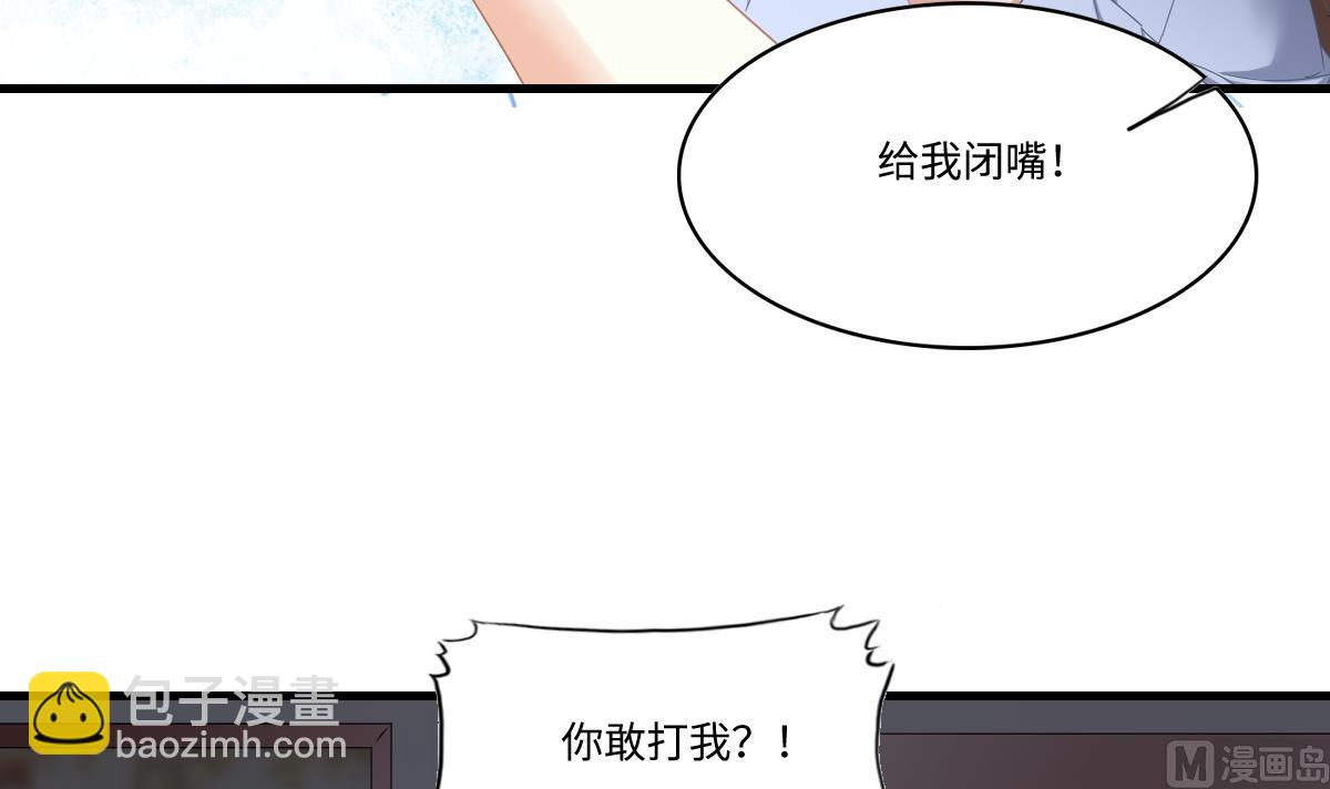 寄養女的復仇 - 第195話 林喬正的心思(1/2) - 8