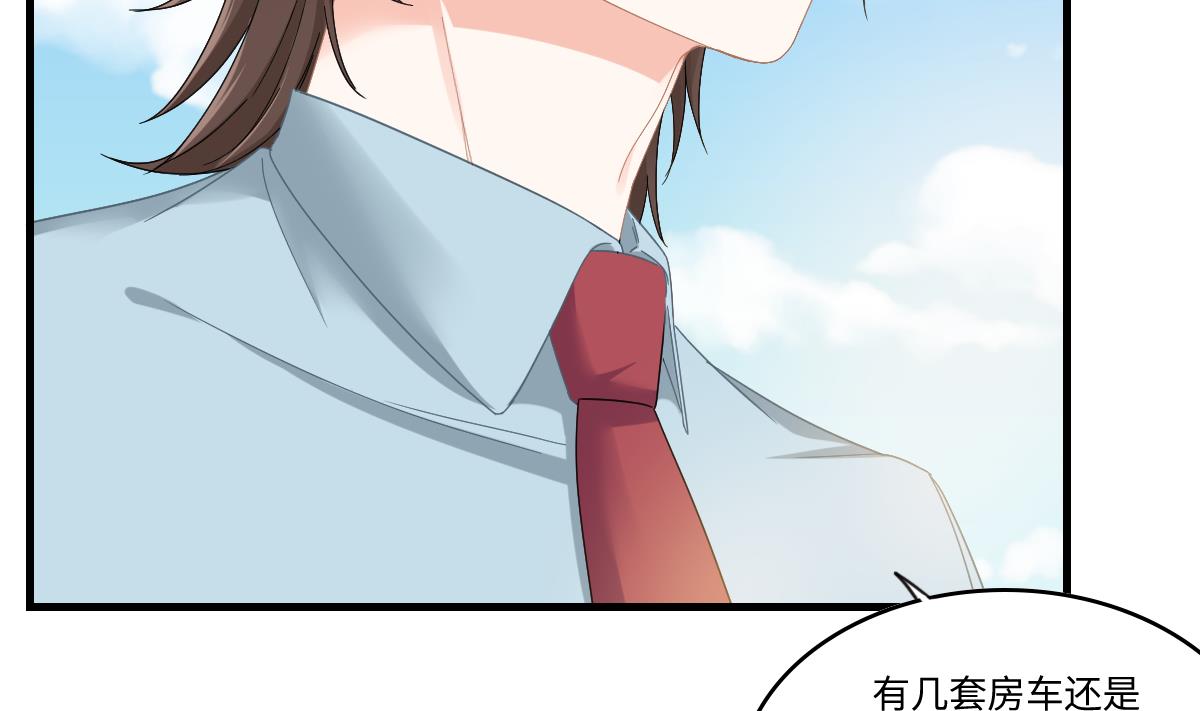 第197话 与刘火火的重逢(1/2)-第197话