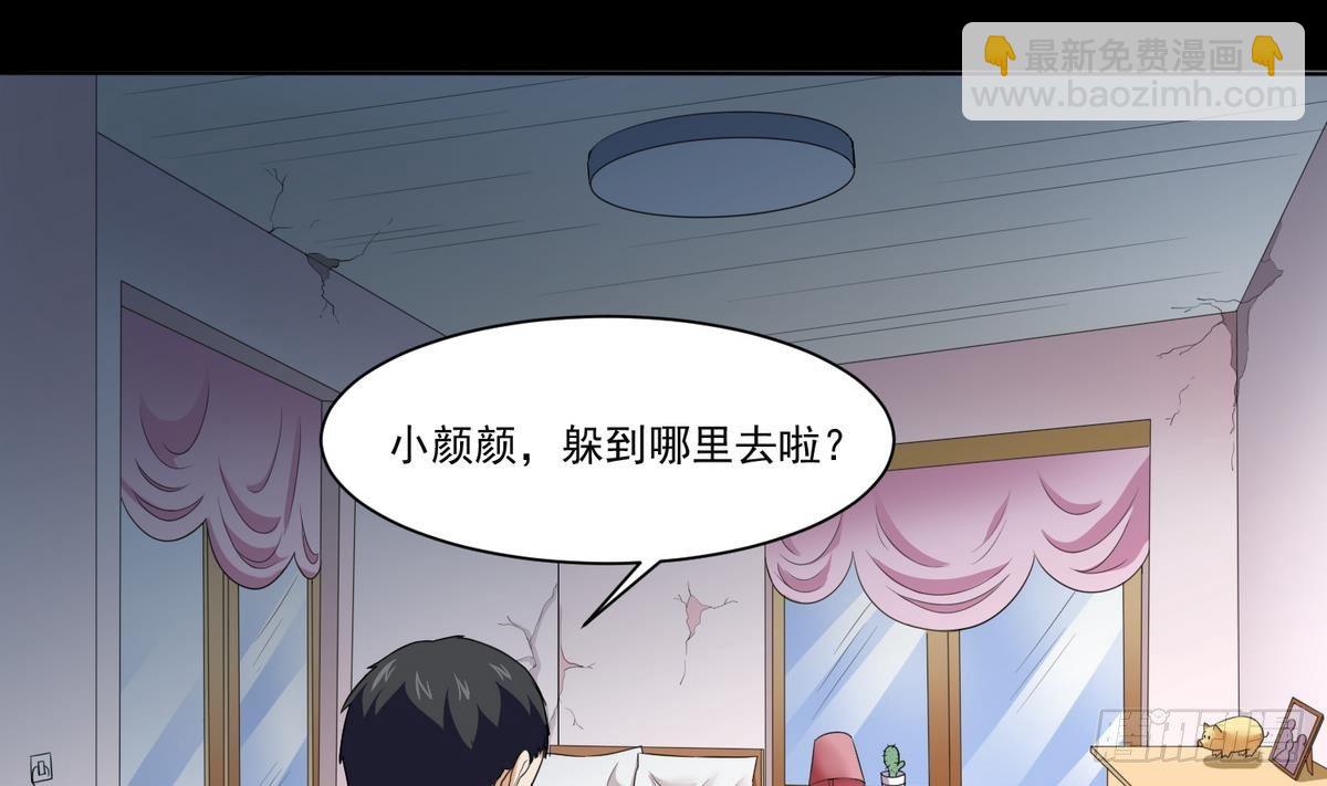 第3话 我没死？！-第3话