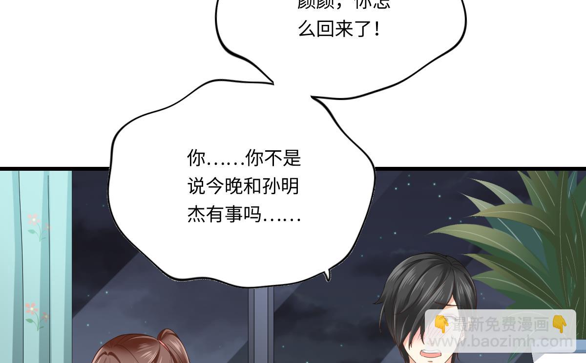 第201话 孙明杰落难(1/2)-第201话