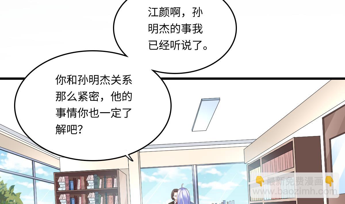 第201话 孙明杰落难(1/2)-第201话