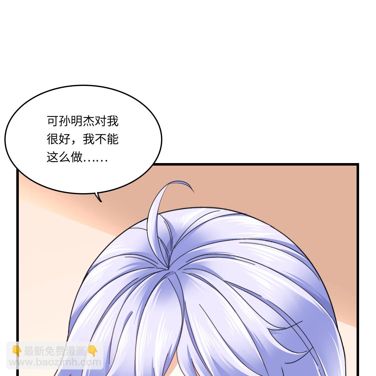 第201话 孙明杰落难(1/2)-第201话