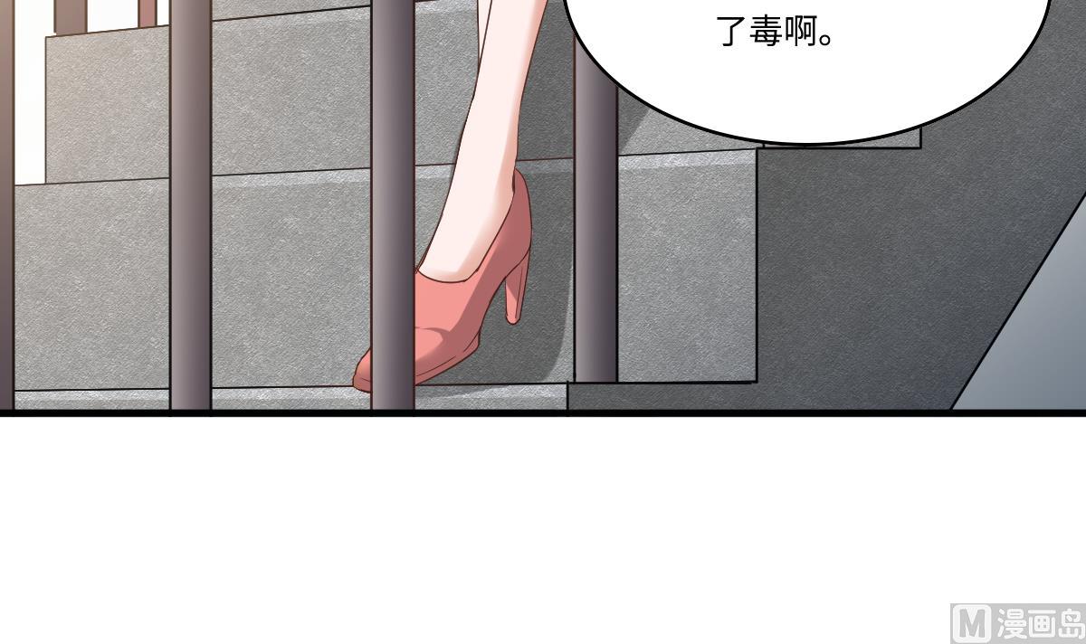 寄養女的復仇 - 第203話 最後的計劃(1/2) - 6