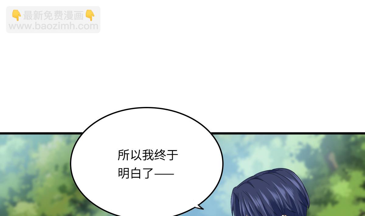 第205话 孙明杰求婚(1/2)-第205话