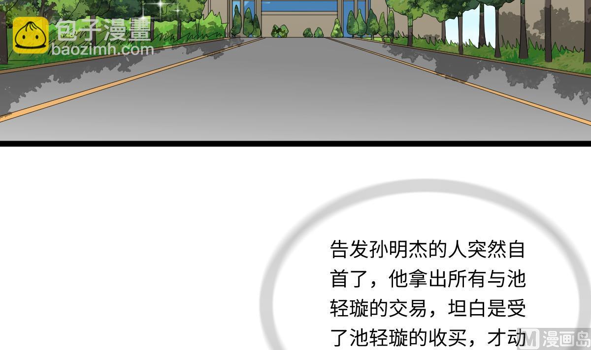 第205话 孙明杰求婚(1/2)-第205话