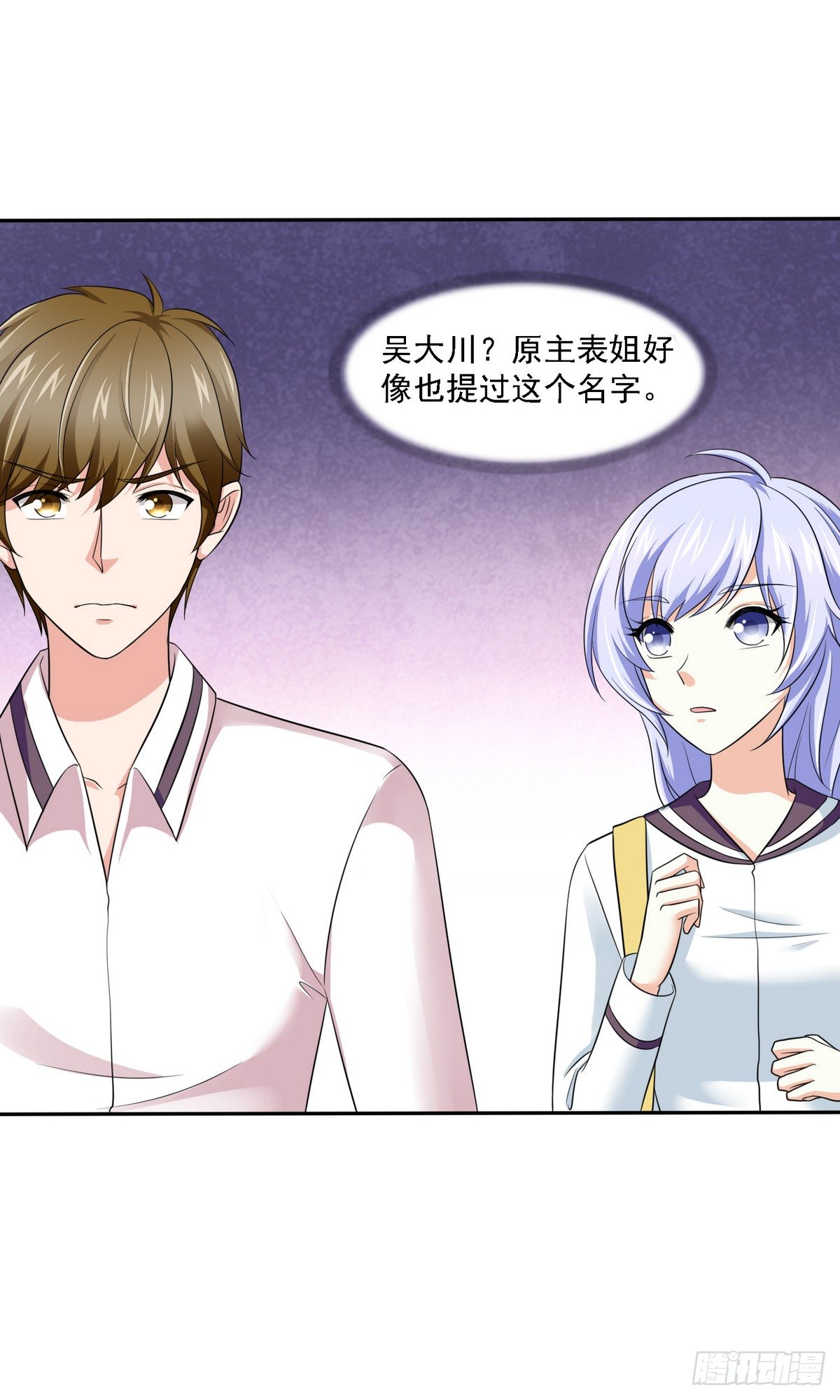 第23话 舅妈又来搞事了(1/2)-第23话