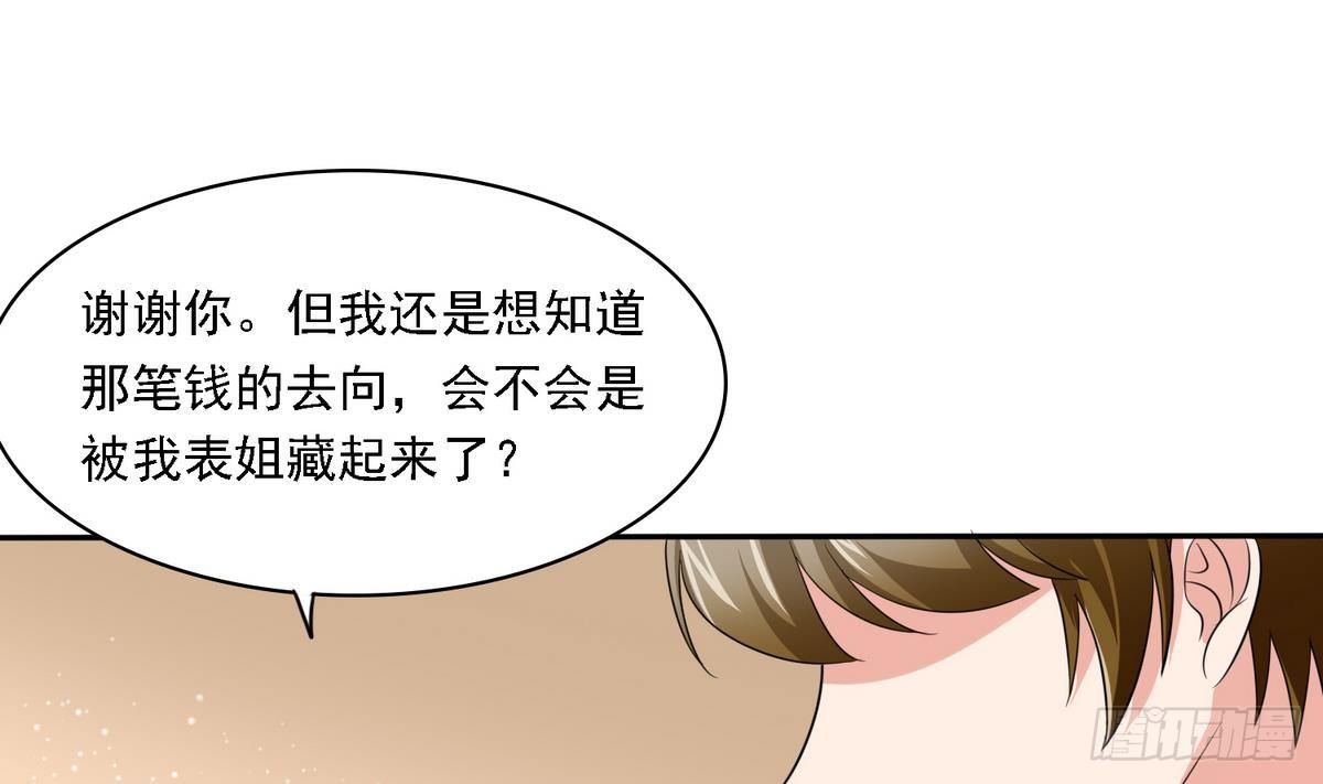 第25话 再遇东鹏-第25话