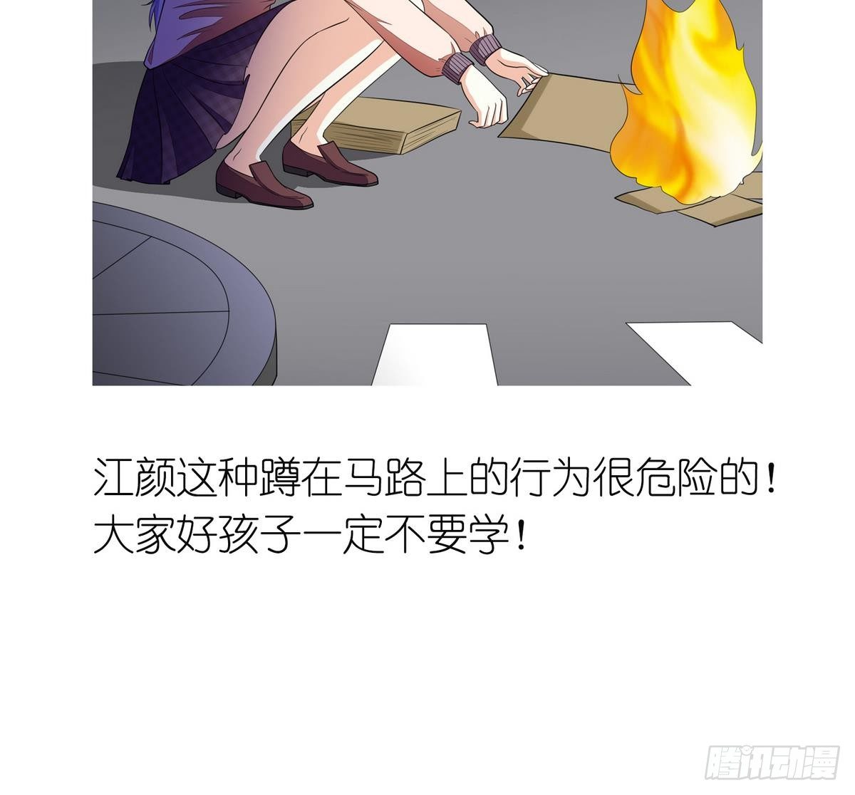 第25话 再遇东鹏-第25话