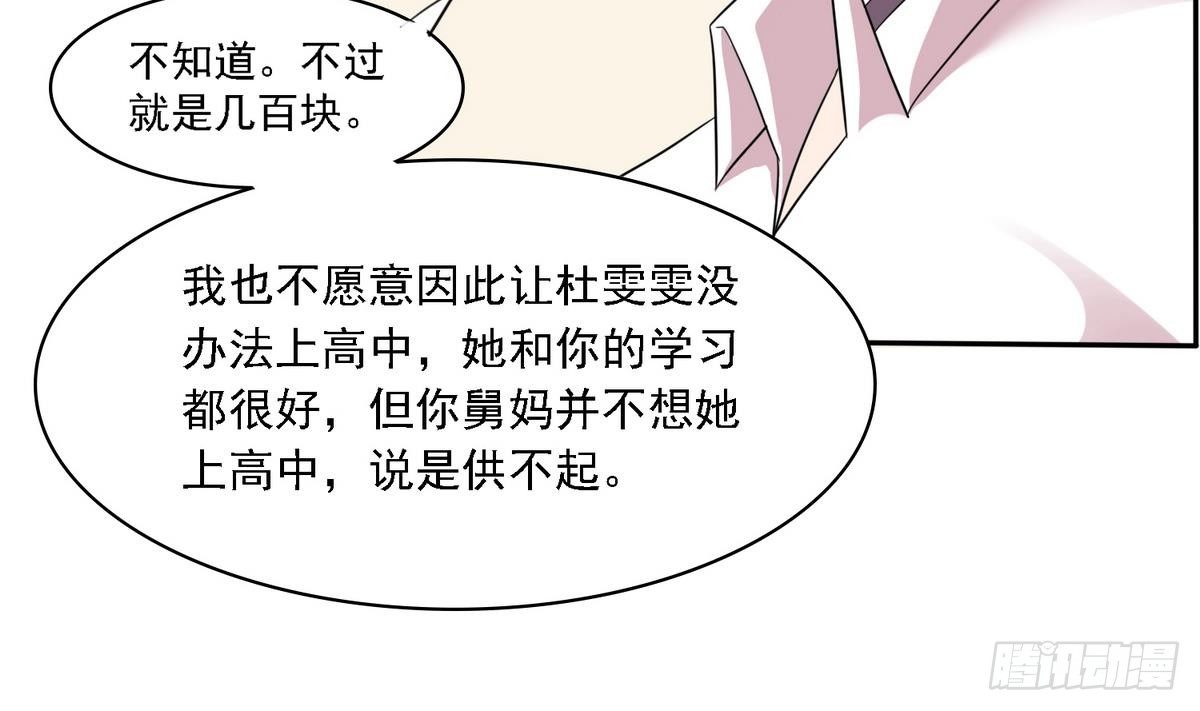 第25话 再遇东鹏-第25话