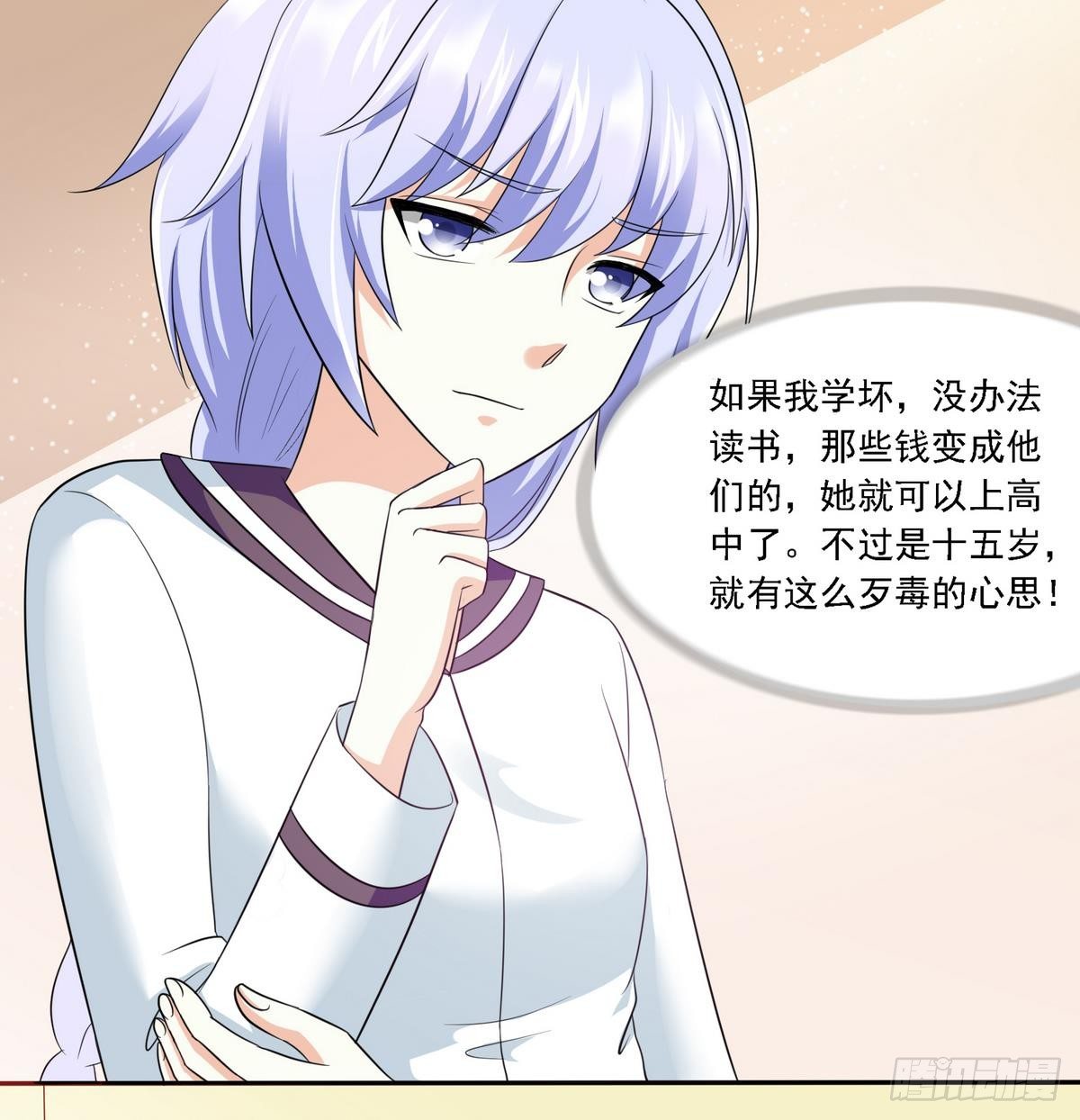 第25话 再遇东鹏-第25话