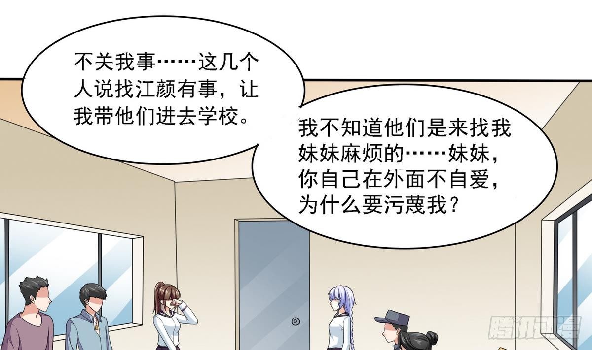 第27话 我可不是圣母(1/2)-第27话