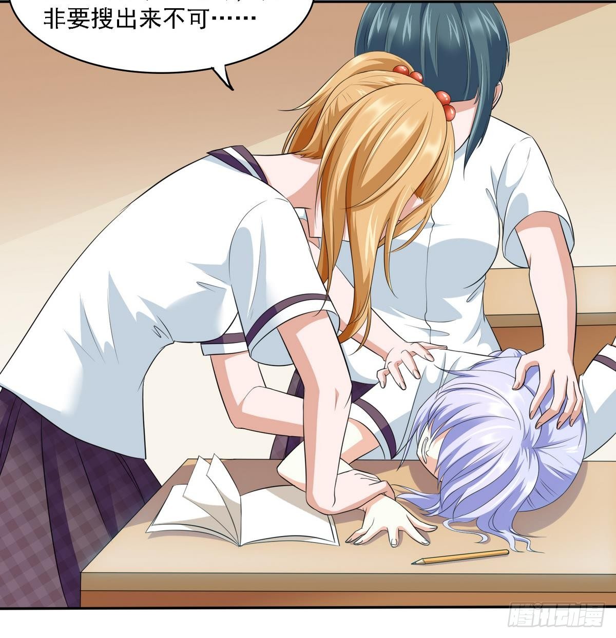 第29话 就是给你下套(1/2)-第29话