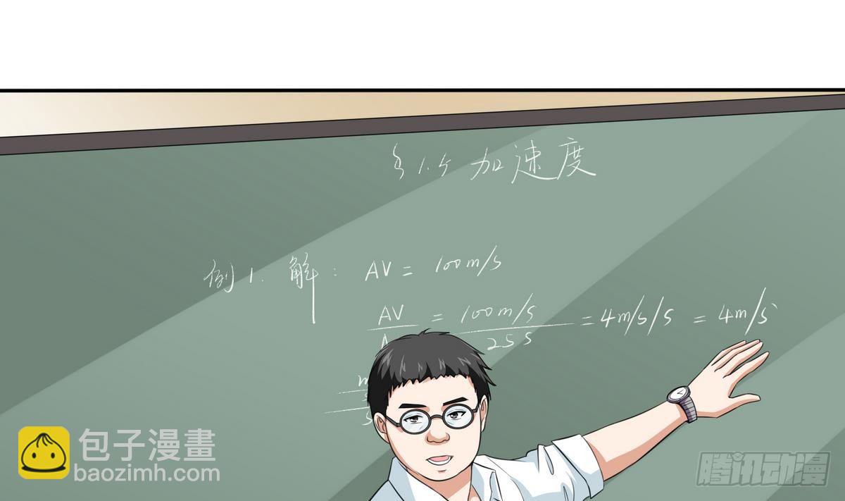 第29话 就是给你下套(1/2)-第29话