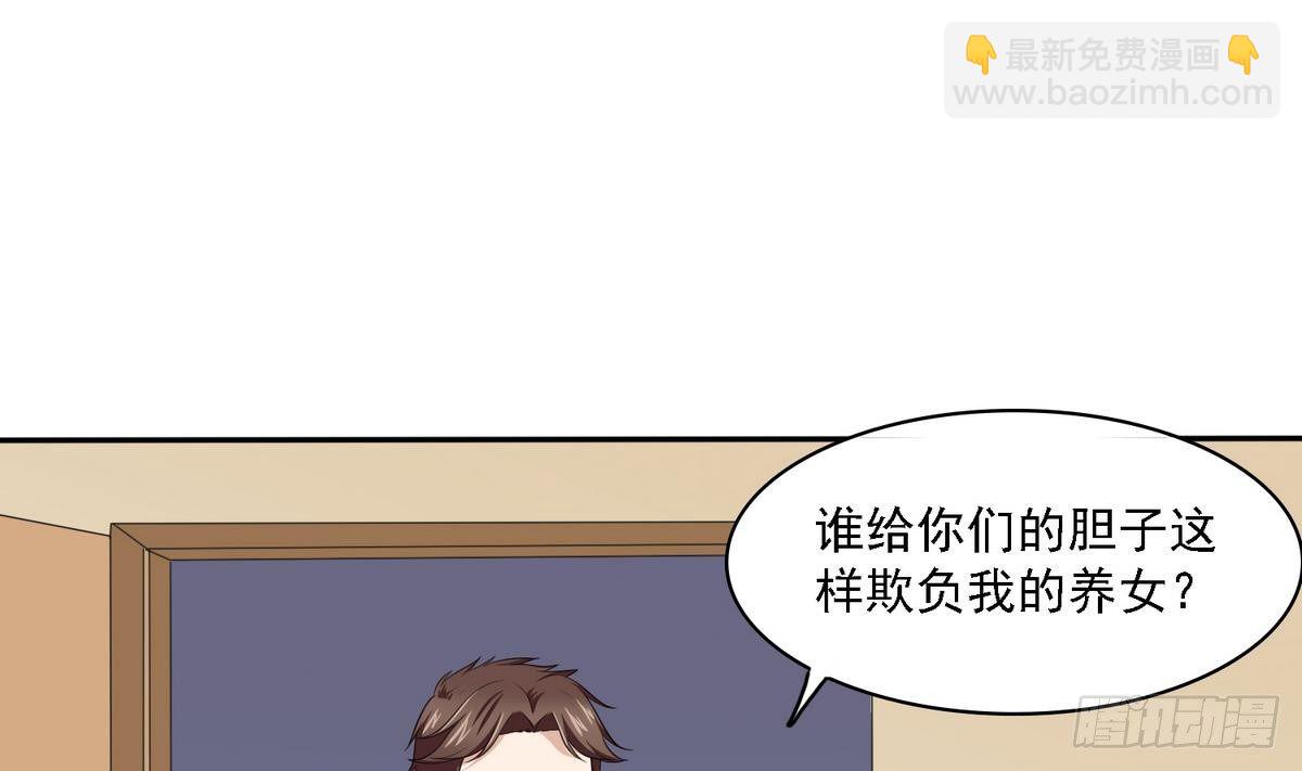 第29话 就是给你下套(1/2)-第29话