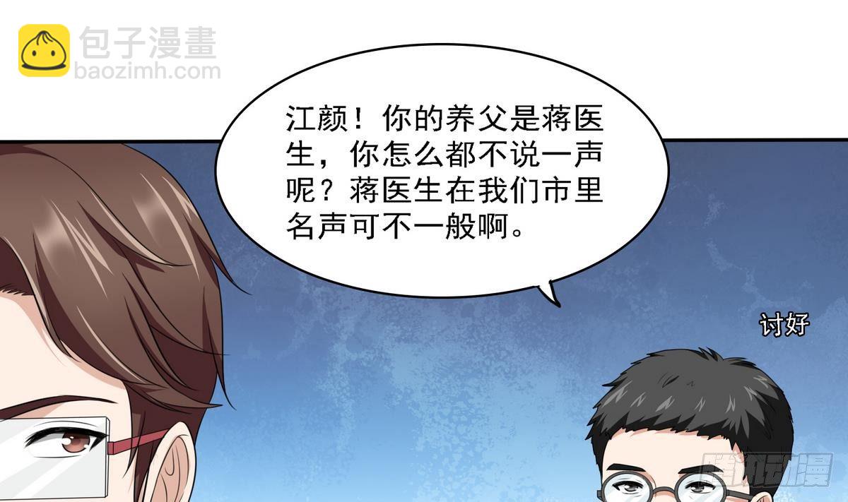 第29话 就是给你下套(1/2)-第29话