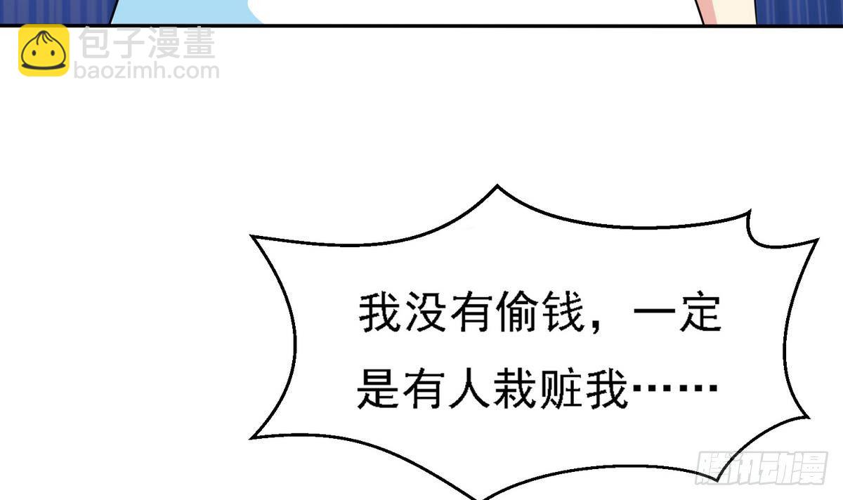 第29话 就是给你下套(1/2)-第29话