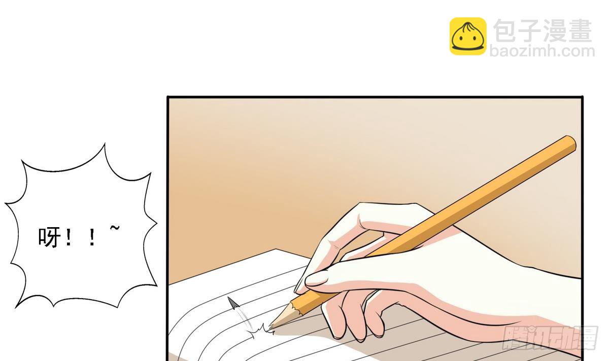 第29话 就是给你下套(1/2)-第29话