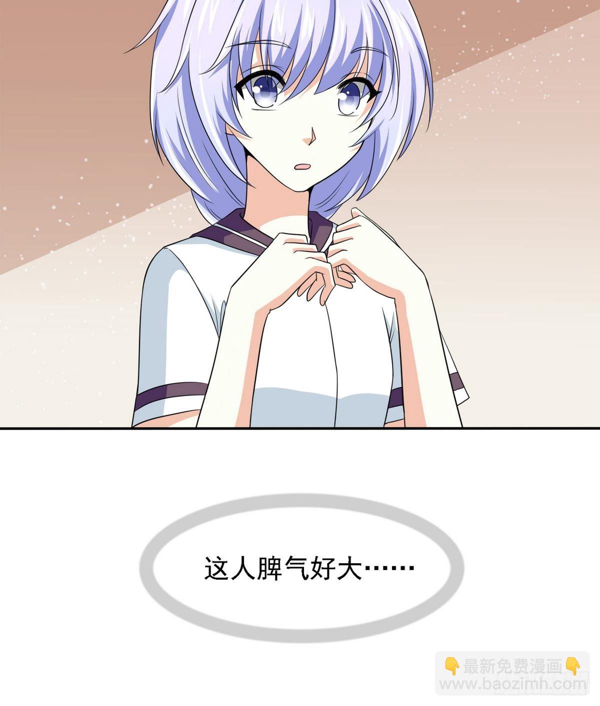 第31话 你在威胁我？！-第31话