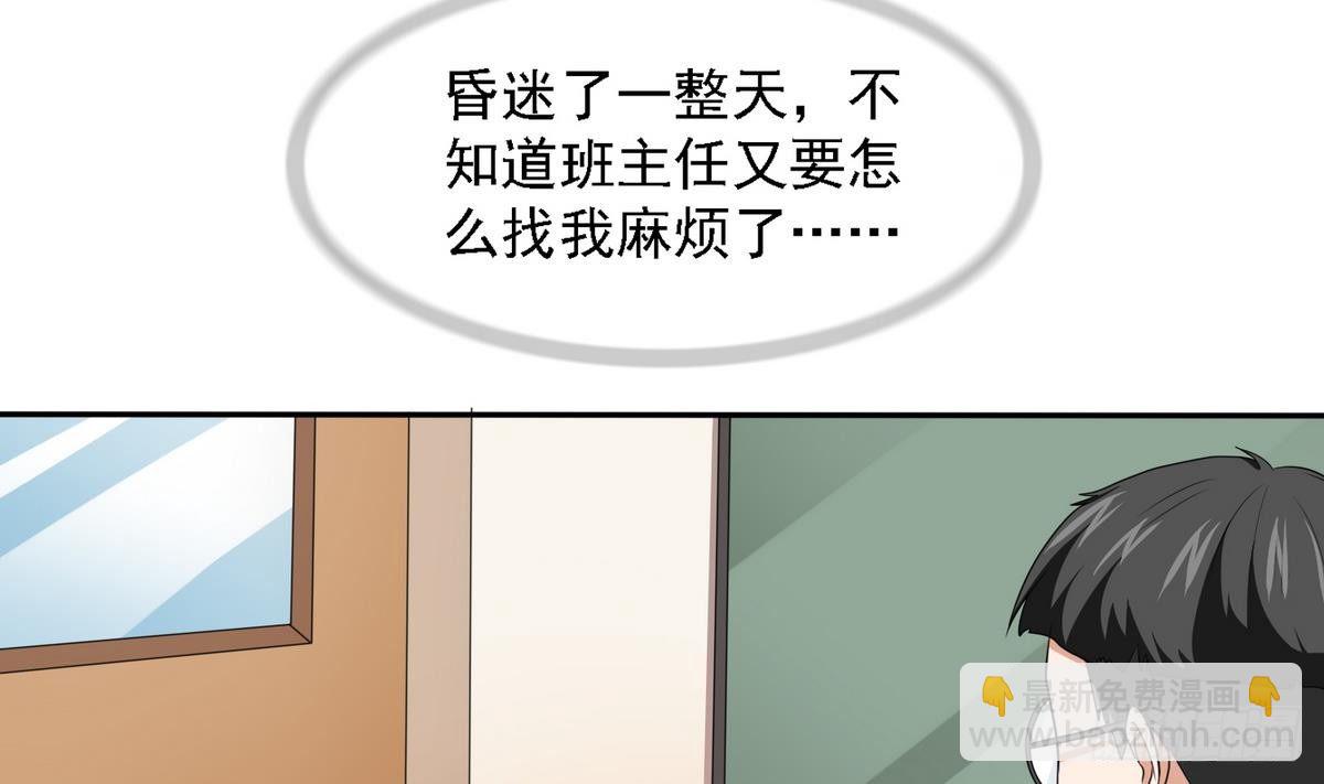 第31话 你在威胁我？！-第31话