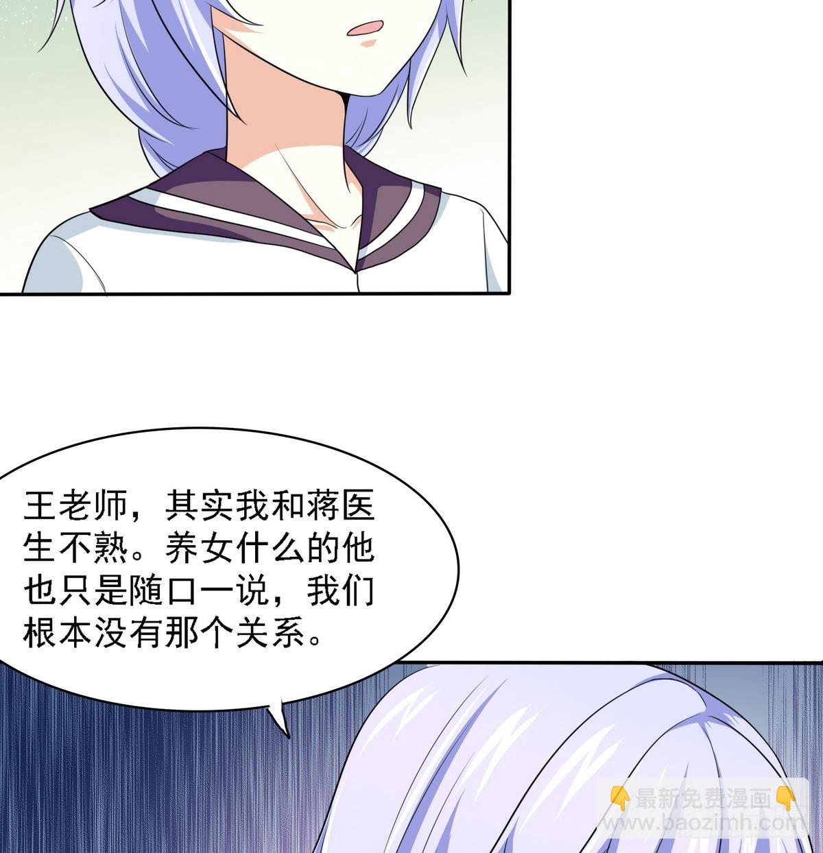 第31话 你在威胁我？！-第31话