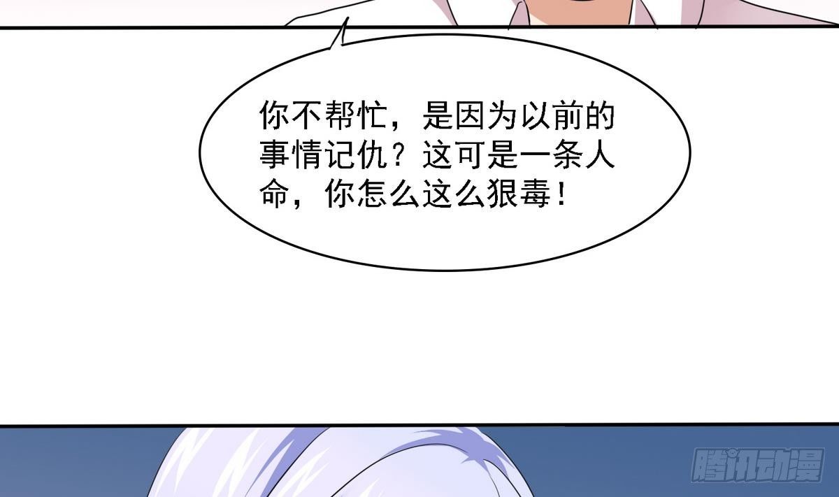 第31话 你在威胁我？！-第31话