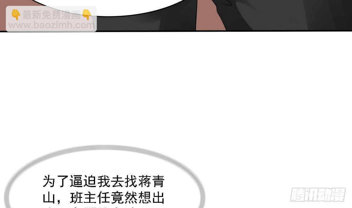 第31话 你在威胁我？！-第31话