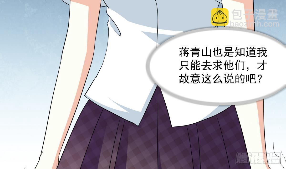 第31话 你在威胁我？！-第31话