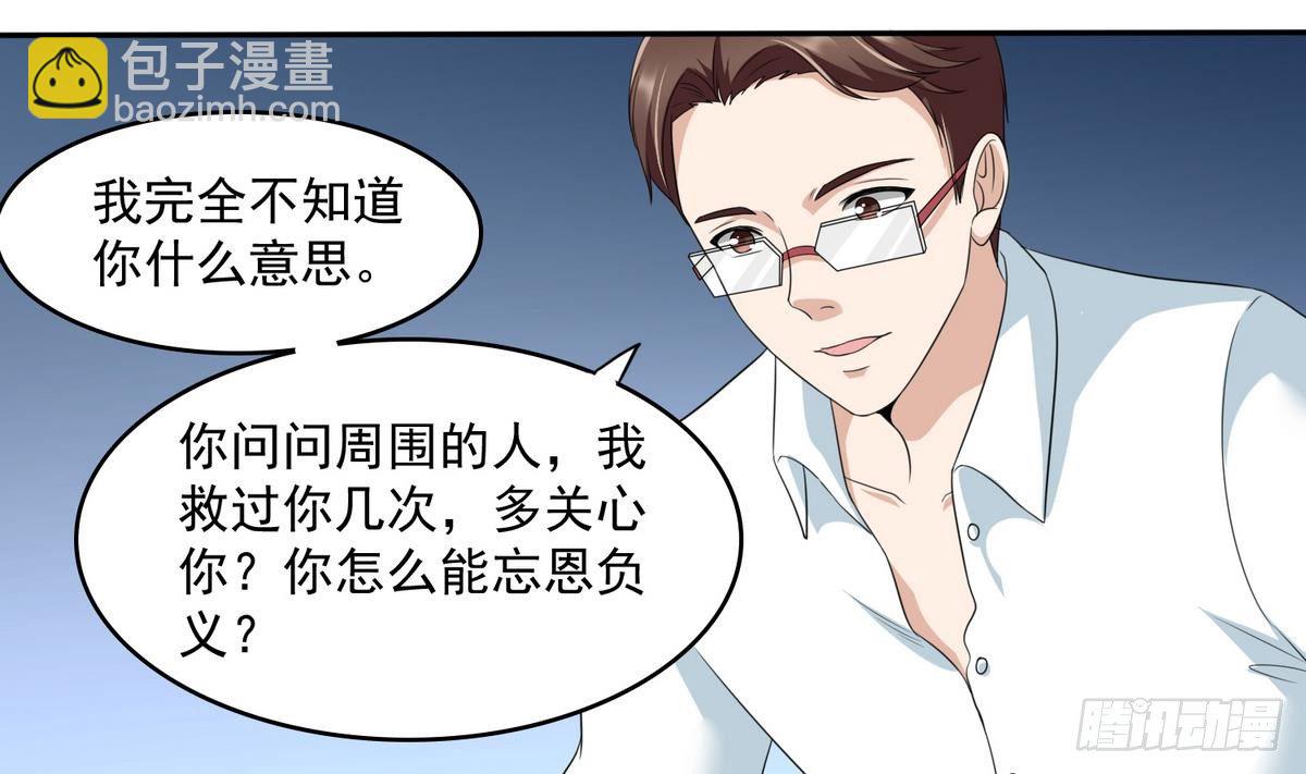 第33话 颜颜，你的身体真香-第33话